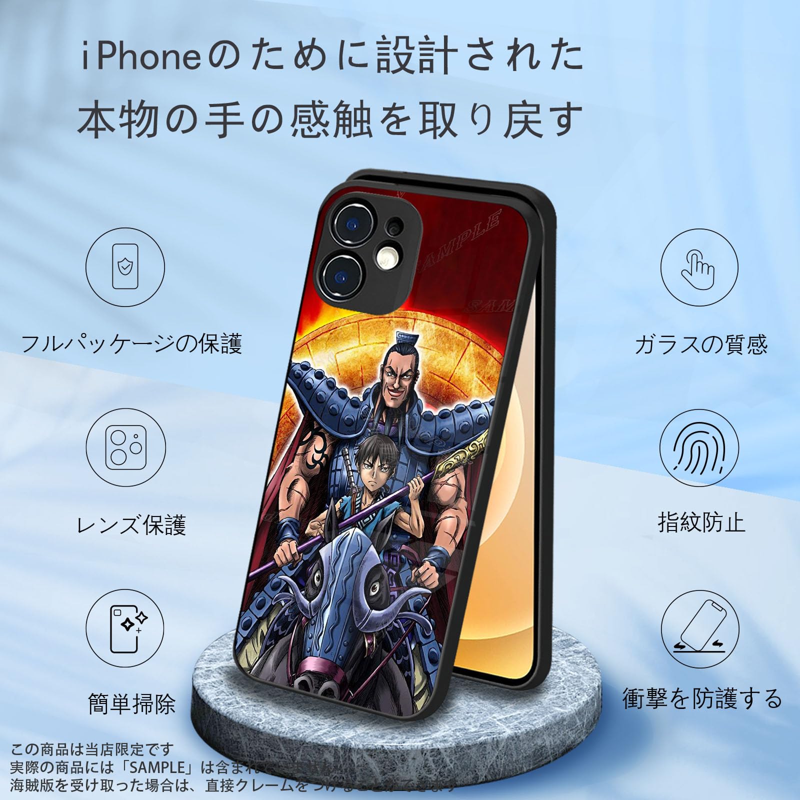 キングダム　受注生産限定ピンズセット　限定スマホケース付き　激レア　最終値下げ Amazon.co.jp: キングダム スマホ ケース iphone15ケース スマホカバー