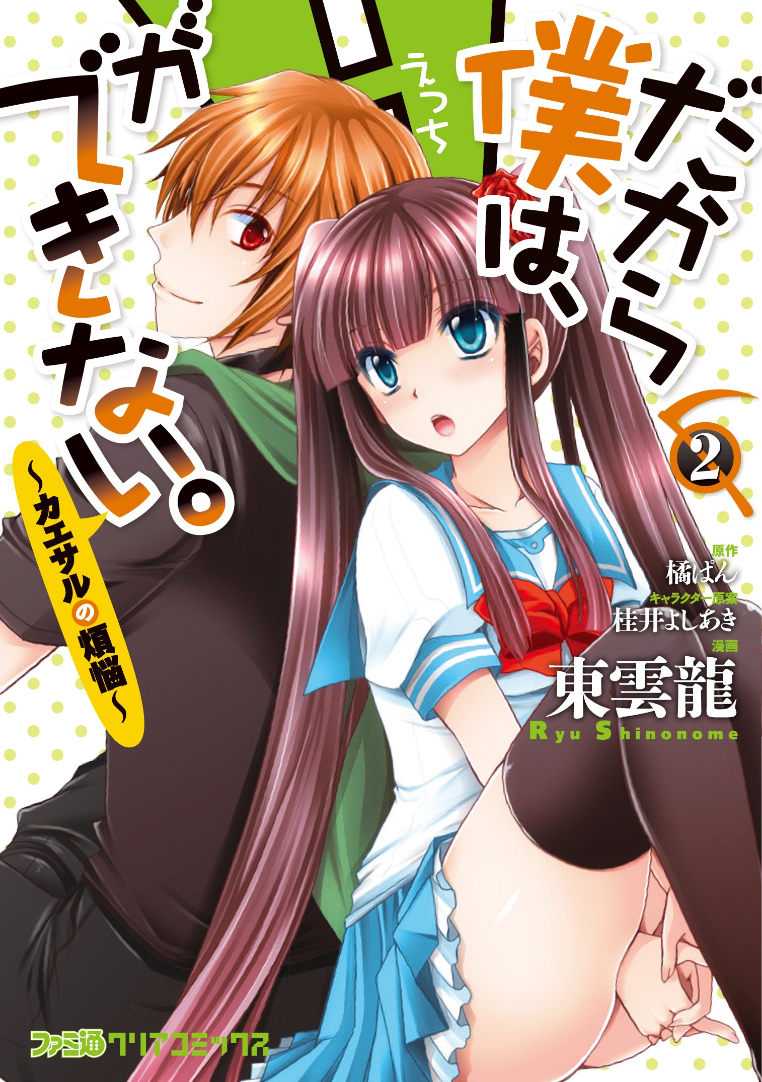 Amazon.com: 橘 ぱん: books, biography, latest update