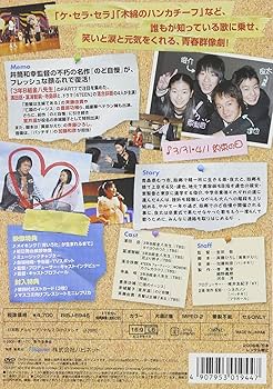 Amazon.co.jp: 青いうた ~のど自慢青春編~ スペシャル・エディション Amazon.co.jp: 青いうた ~のど自慢青春編~ スペシャル・エディション