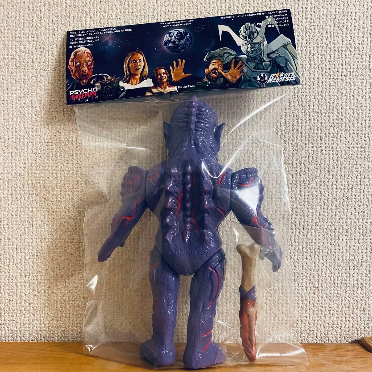Amazon.co.jp: RX-NEMESIS サイコ ゴアマン PSYCHO GOREMAN ソフビ 