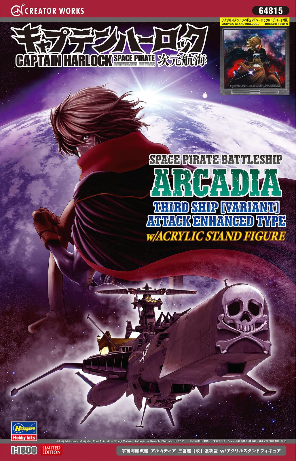 Hasegawa 664815-1/1500 Space Pirate Captain Harlock, Dimension Voyage, Arcadia III – Scala 1:1500
