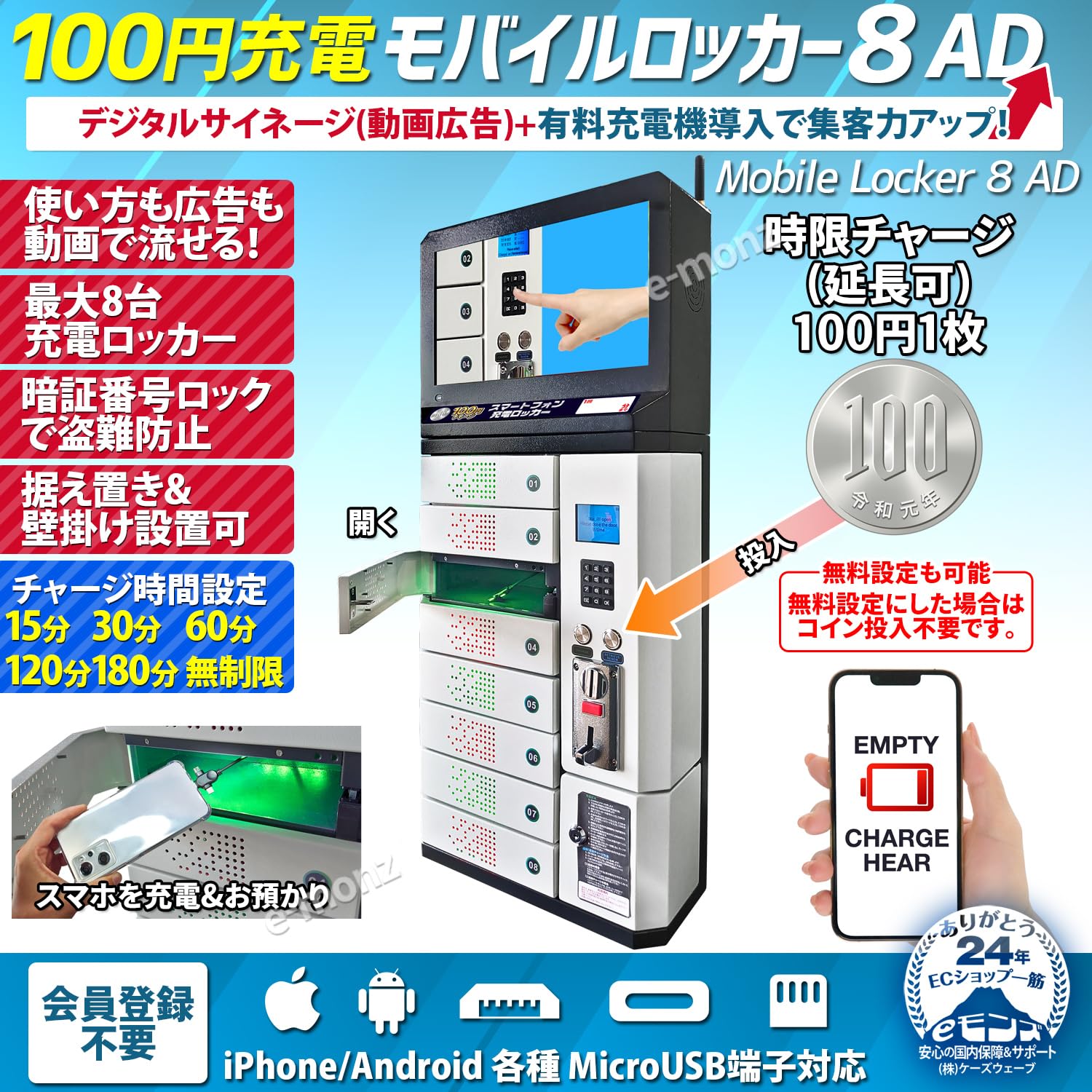 100円 業務用 コイン式 卓上 ルーレットゲーム 携帯電話充電器