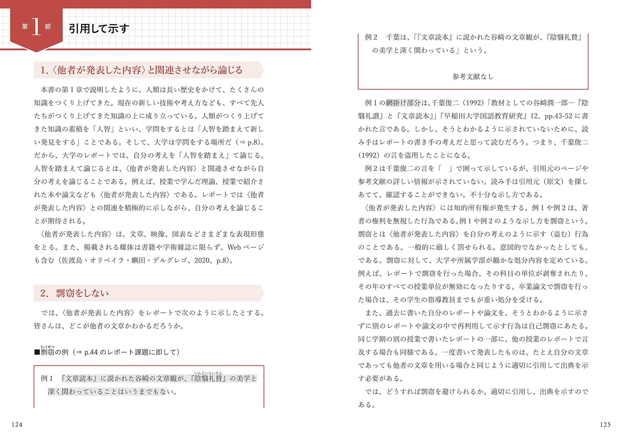 課題に応える 卒論に活かせる 大学生のためのレポートの書き方 佐渡島紗織 太田裕子 坂本麻裕子 中島宏治 本 通販 Amazon