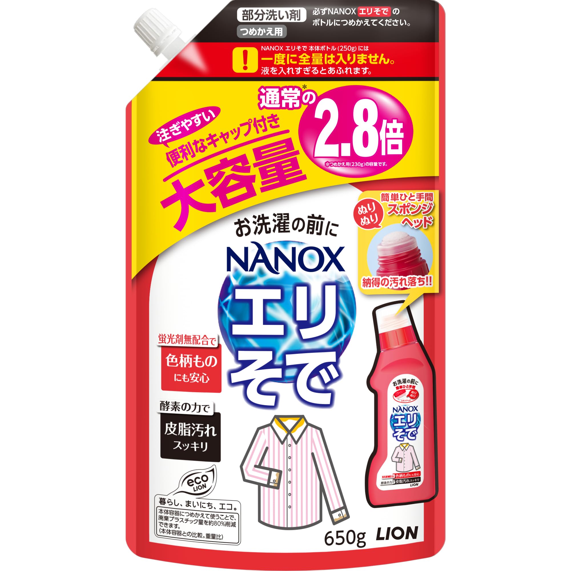 NANOX (ナノックス) エリそで用 詰め替え 大容量 650g