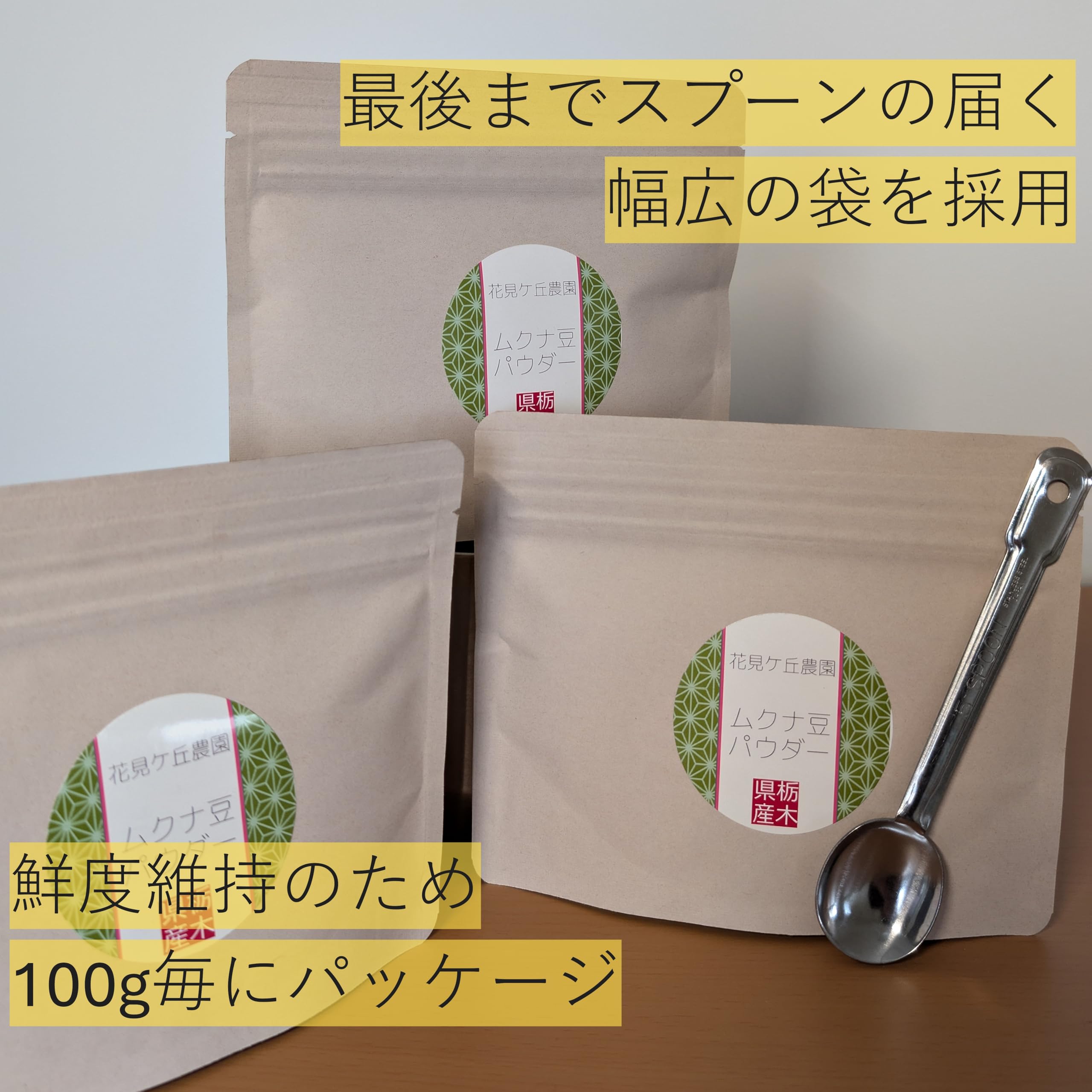Amazon.co.jp: 国産ムクナ豆 焙煎 粉末 パウダー200g 栃木県で200年