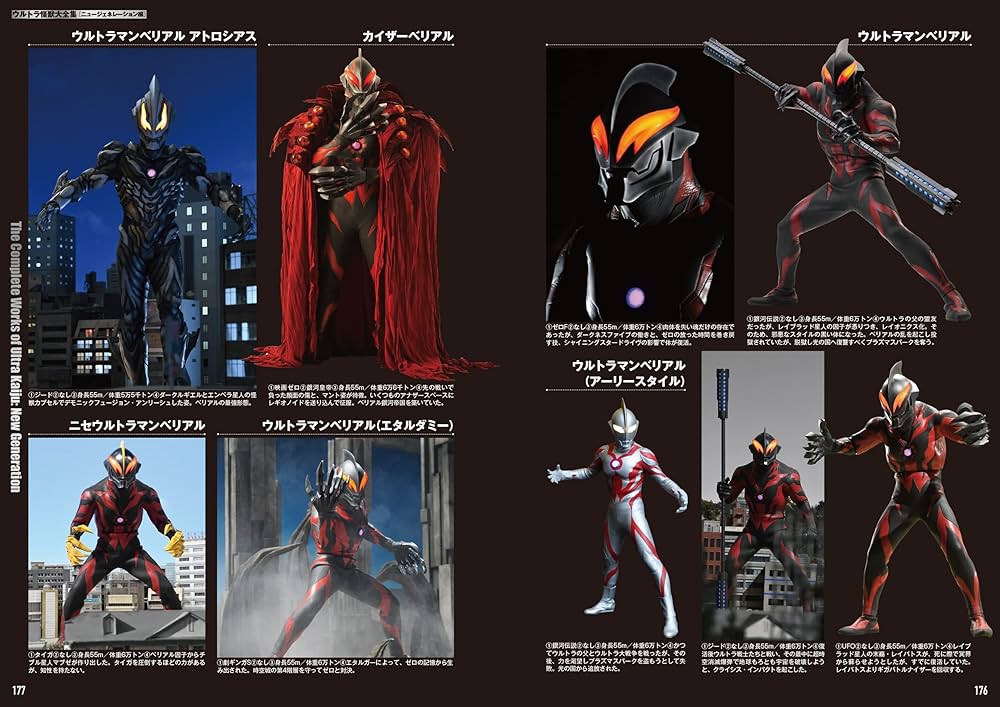 Amazon.co.jp: ウルトラ怪獣大全集〔ニュージェネレーション編