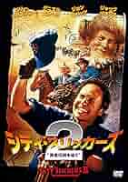 シティ・スリッカーズ 字幕スーパー版 VHS 洋画(VHS) – Books Channel Store
