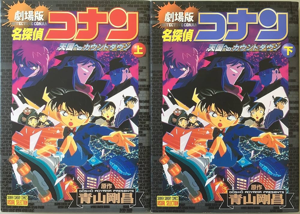 最終値下げ　名探偵コナン　まとめ売り　コミック 名探偵コナン 全巻セット（1-107巻 最新刊） | 八文字屋OnlineStore