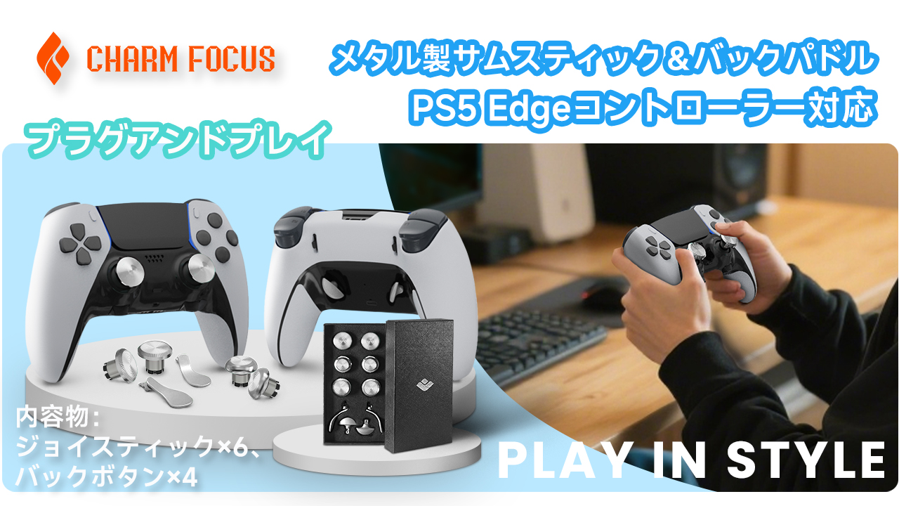 Amazon.co.jp: PS5 Edgeコントローラー用メタルサムスティック、メタル