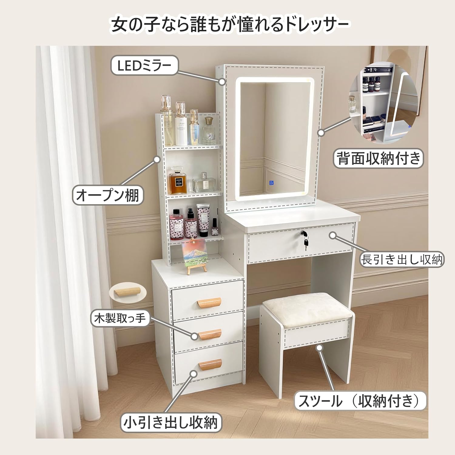 多機能化粧台 LEDミラー付き 超省スペース ミニ収納ミラーテーブル ホワイトシンプルデザイン コンパクトな寝室用化粧机 コーナー設