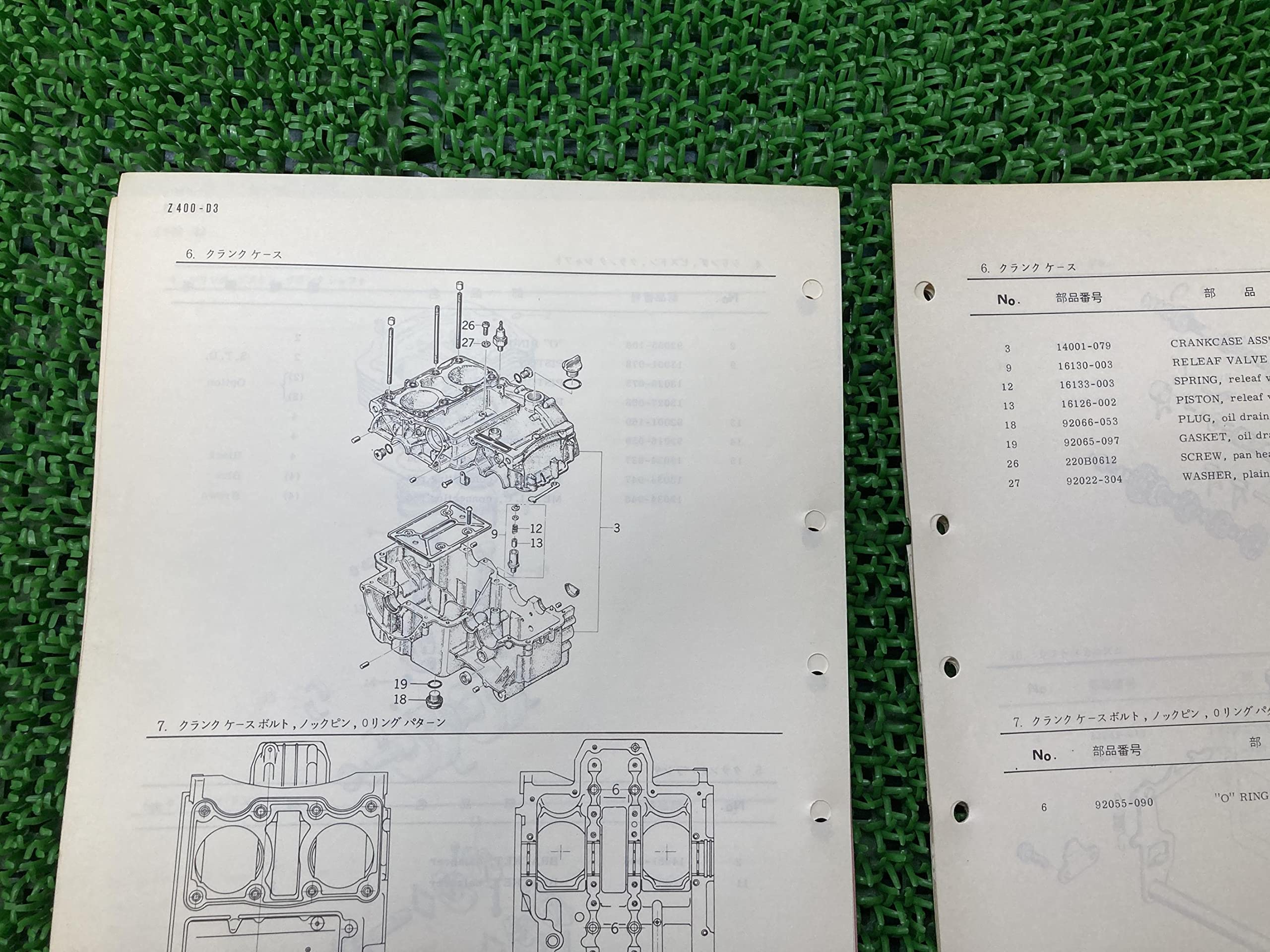 Z400LTD パーツリスト カワサキ 正規 バイク 整備書 Z400-H3 KZ400H