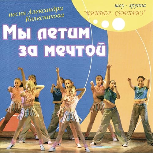 Новогодняя Группа
