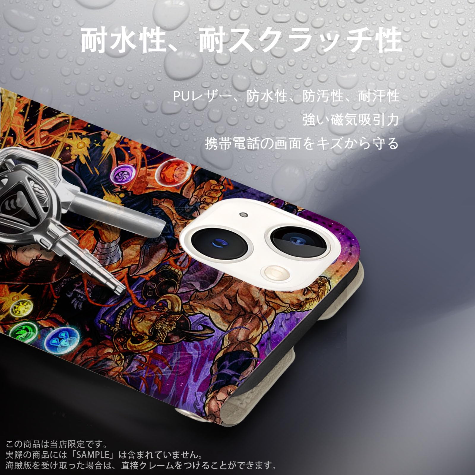 Amazon.co.jp: 北斗の拳 スマホケース iphone 8/7 plus ケース 手帳 型