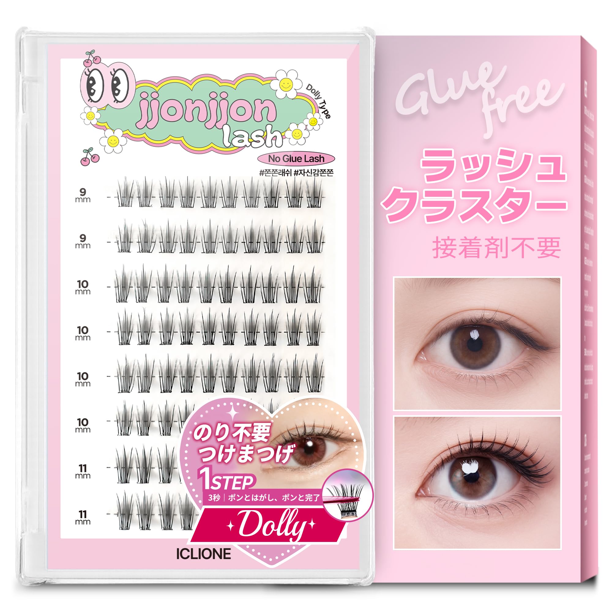 Amazon | 【ICLIONE】jjonjjon lash つけまつげ のり不要ノーグルー