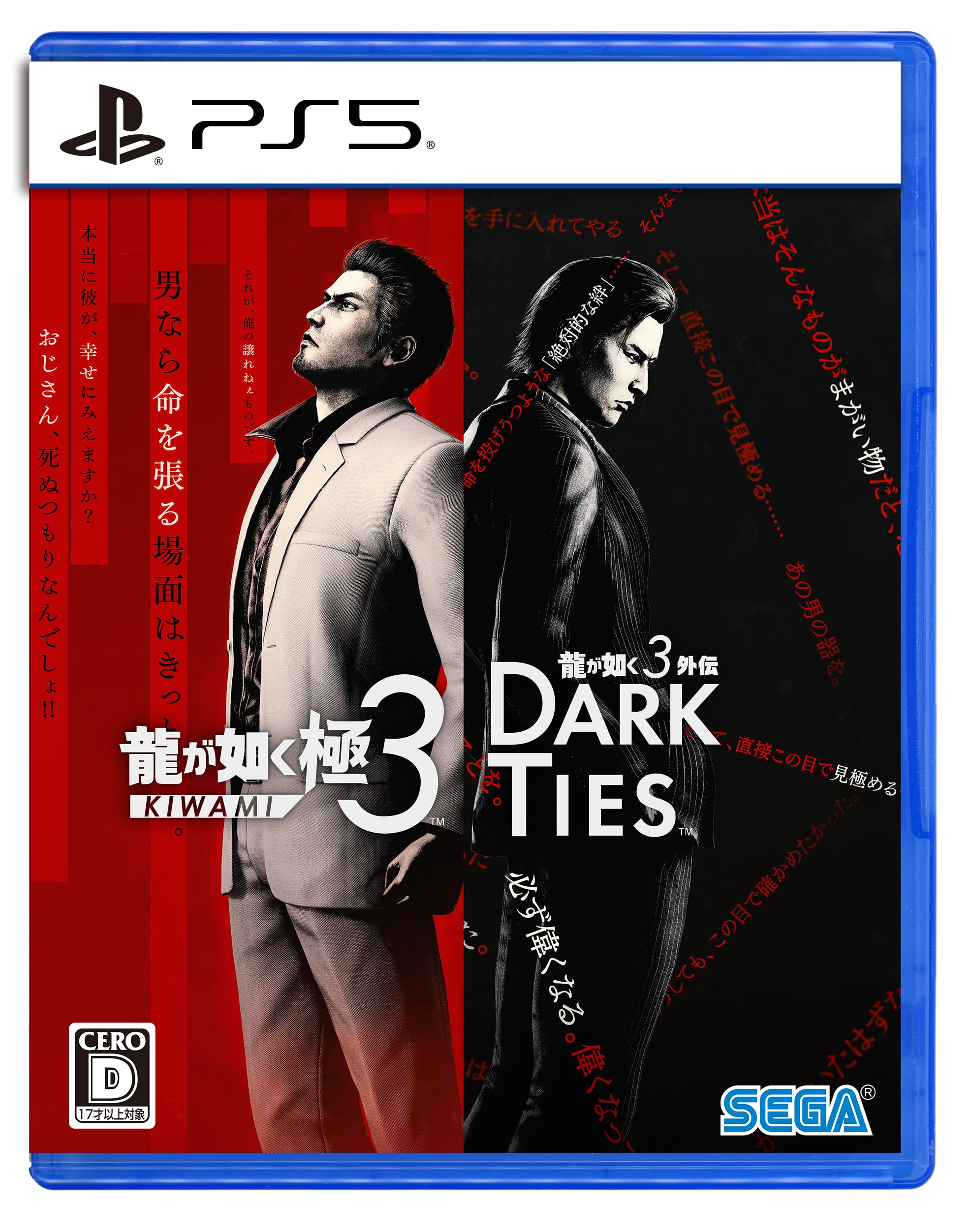 Amazon.co.jp: 龍が如く 極3 / 龍が如く3外伝 Dark Ties