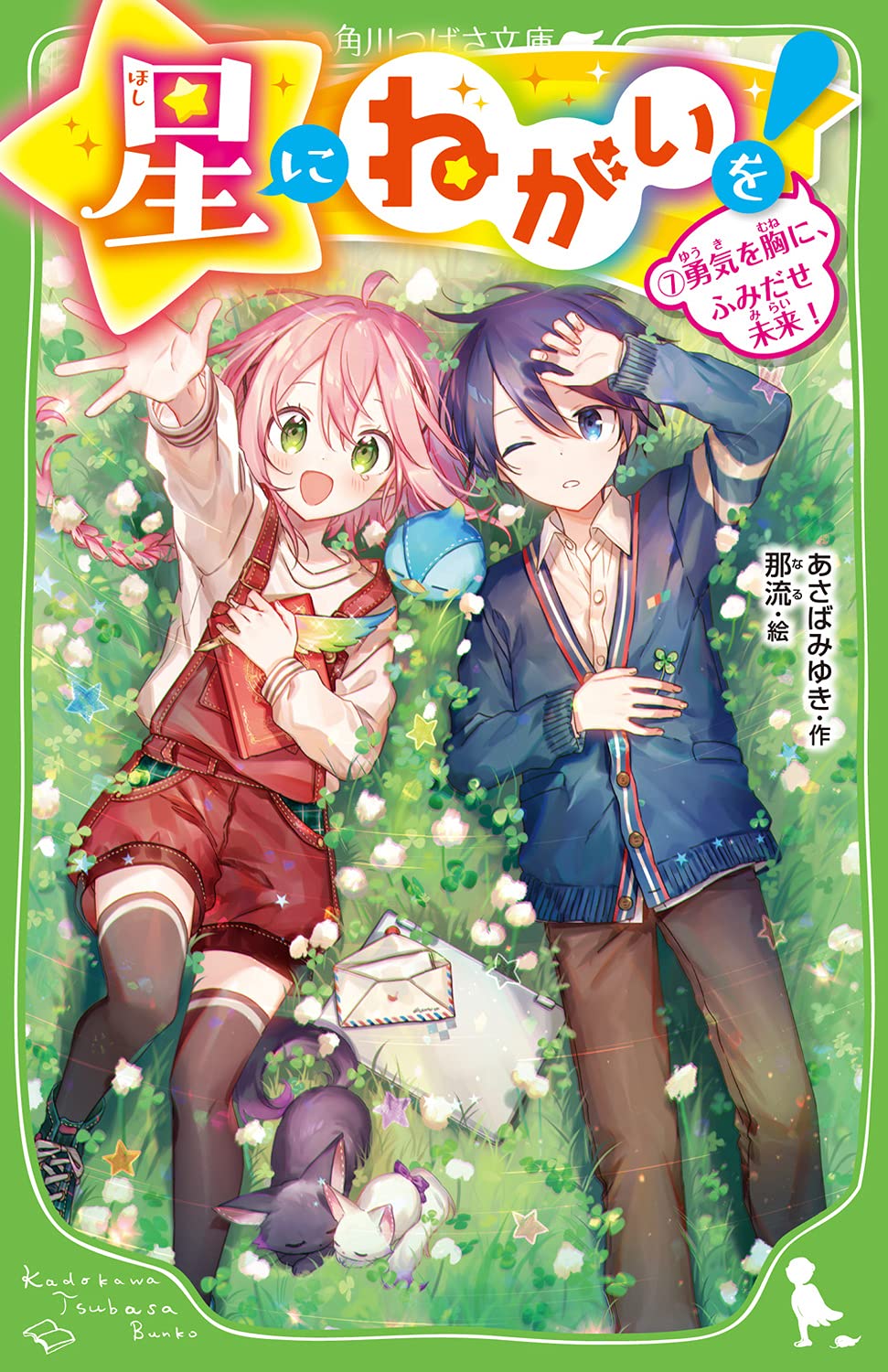 六月の七星 リーフレット他 六月の七星 の無料試し読みならドコモの漫画・電子書籍ストアdブック