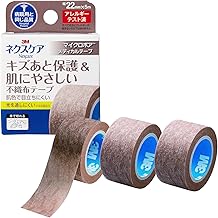 (Amazon.co.jp Exclusive) MPB22-3P 3M Nexus Care Scratch Protection and Skin-friendly Micropore Non-Woven Tape, Brown, Pack of 3