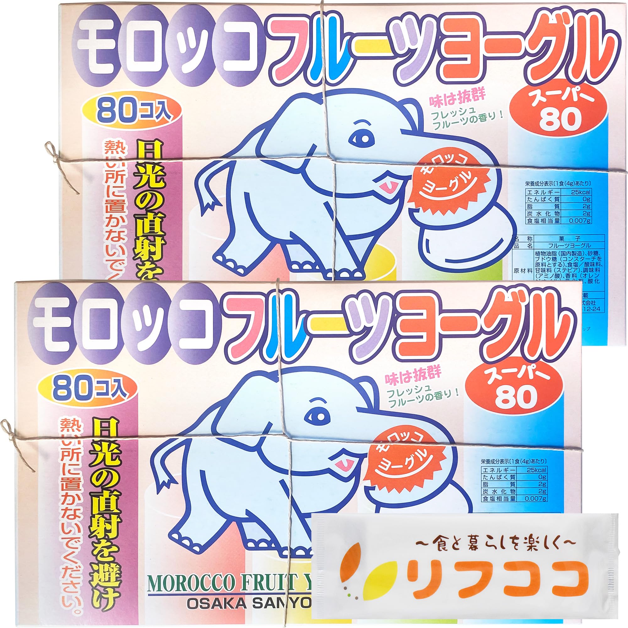 Amazon.co.jp: サンヨー製菓 モロッコ フルーツヨーグル スーパー80 1