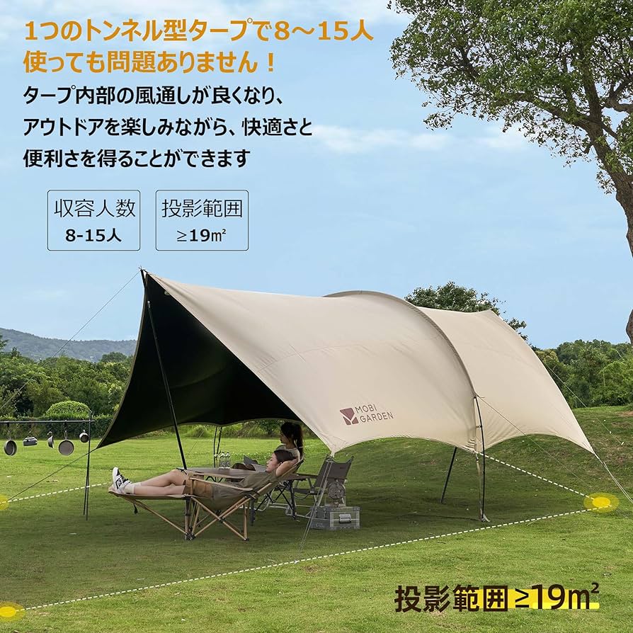 トンネルタープ Amazon | MOBI GARDEN タープ トンネルタープ オクタゴン型 4.9