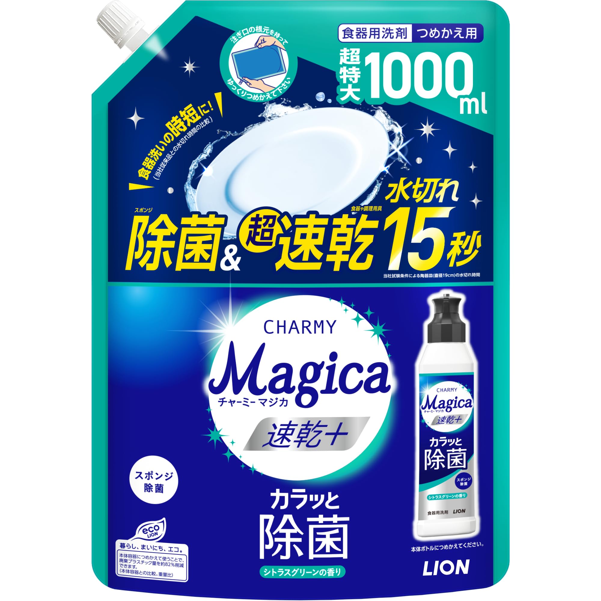 CHARMY Magica チャーミーマジカ 速乾+（プラス）カラッと除菌 詰替…