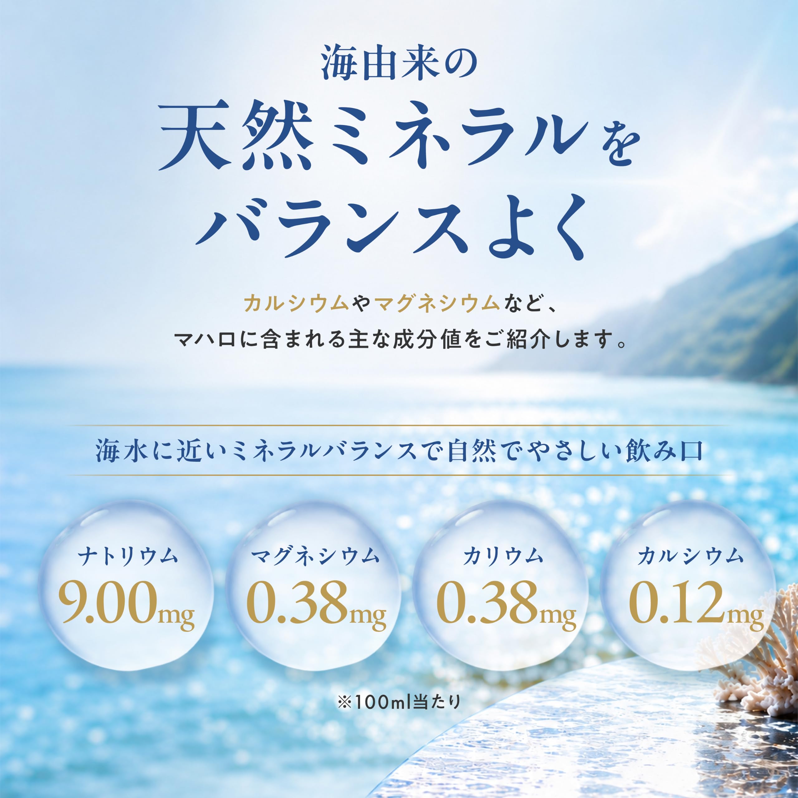 Amazon.co.jp: 高陽社 マハロ 超海洋深層水100% 1500ml×12本 ミネラル