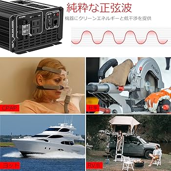 コンパクトインバーター純正弦波日本製 Amazon | Xijia純正弦波 インバーター 12v 100v 正弦波 日本製