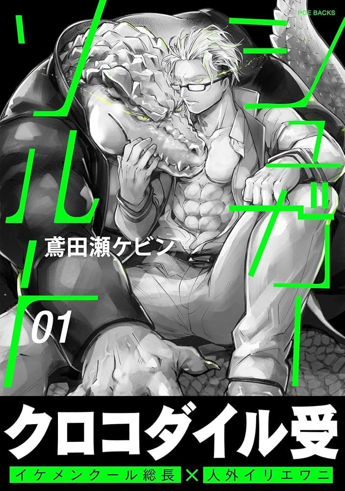 Amazon.co.jp: シュガーソルト(1) (ふゅーじょんぷろだくと