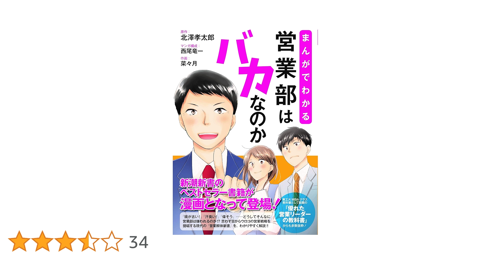 マンガでわかるシリーズ ビジネス書まとめ売り Yahoo!オークション - ビジネス書 マンガでわかる まとめ売り