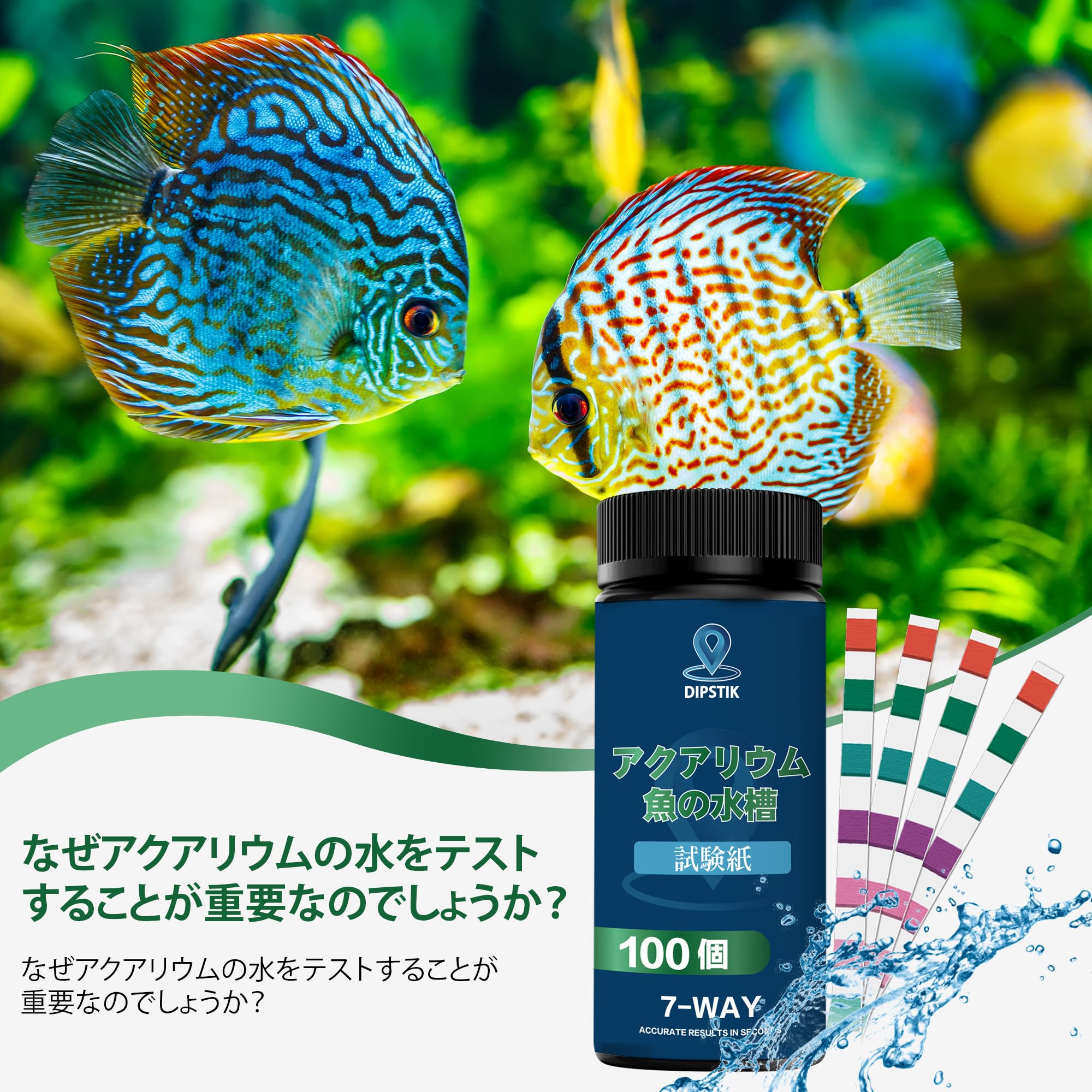 Amazon.co.jp: 7 in 1 試験紙，アクアリウム テストストリップ，100