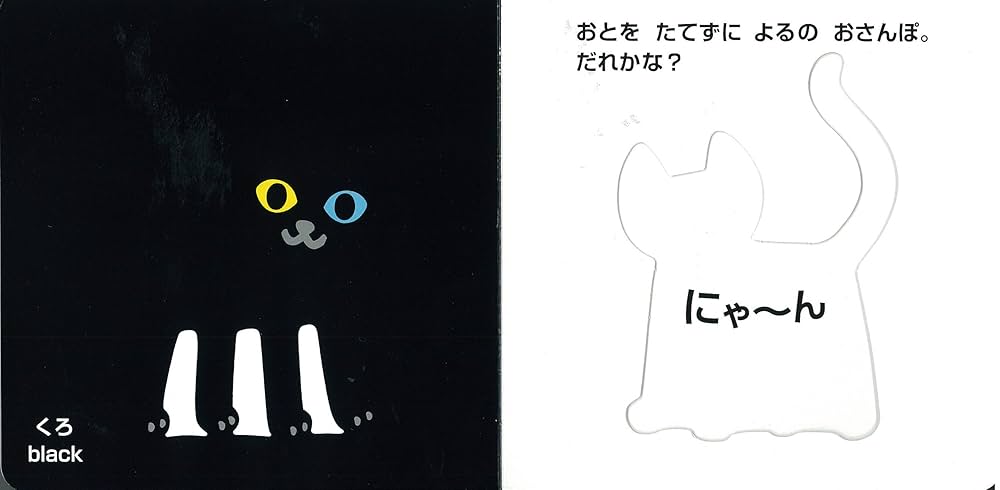 Amazon.co.jp: ハロウィンのかくれんぼ (これなあに?かたぬき