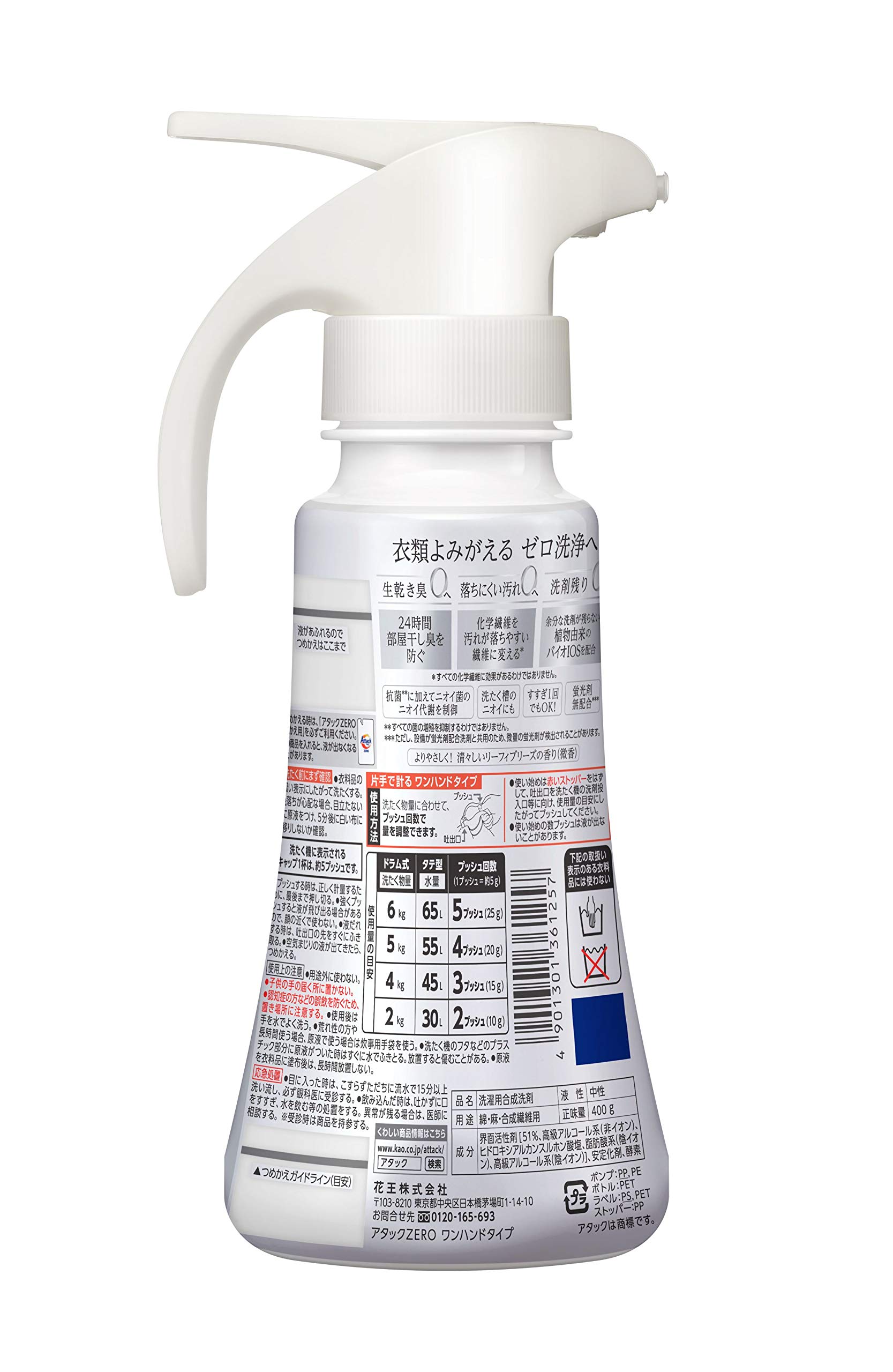 Amazon | 【洗剤ギフト】 アタックZERO ワンハンドプッシュ400g*2本 