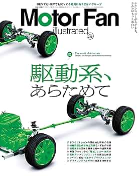 Motor Fan illustrated 201-226号 セット MOTOR FAN illustrated - モーターファンイラストレーテッド
