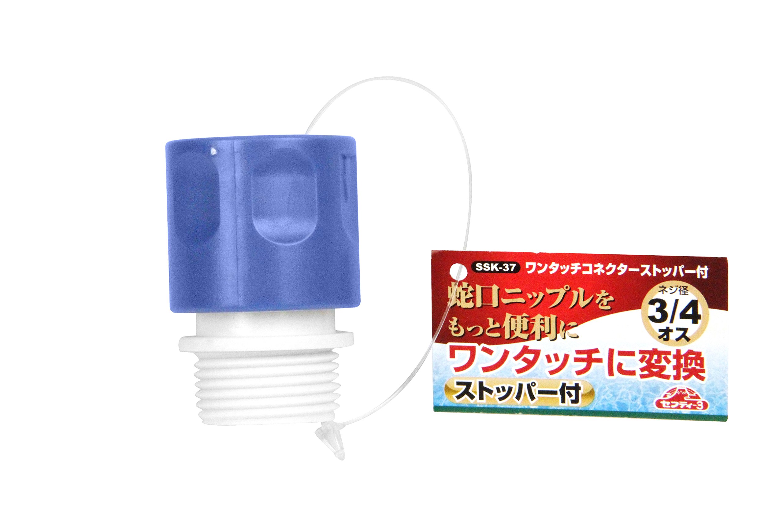 Amazon | セフティー3 蛇口ニップルをもっと便利に ワンタッチ