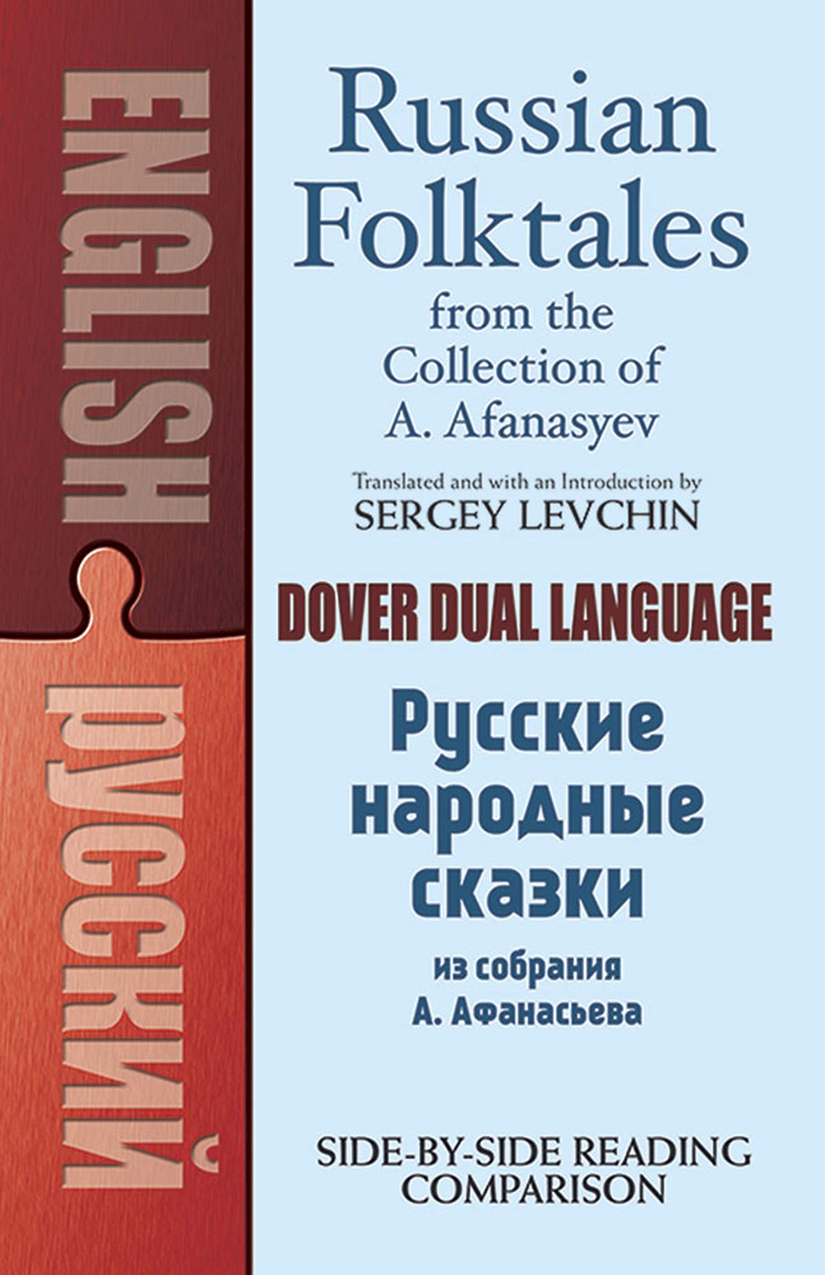 Russian Folktales from the Collection of A. Afanasyev: A Dual-Language Book (Dover Dual Language Russian) Paperback – May 21, 2014