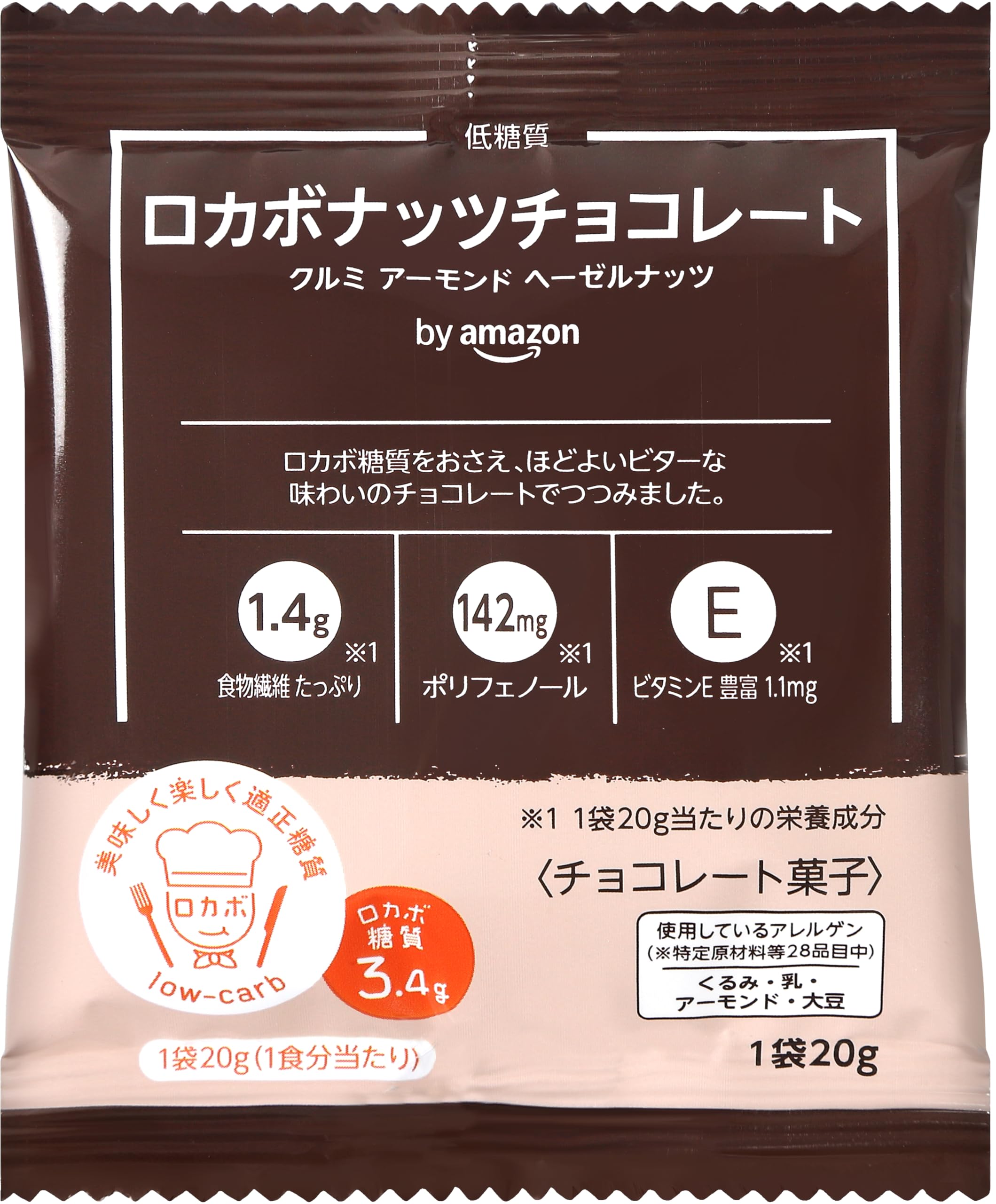 Amazon.co.jp: by Amazon ロカボナッツ チョコレート 20g×20パック 個