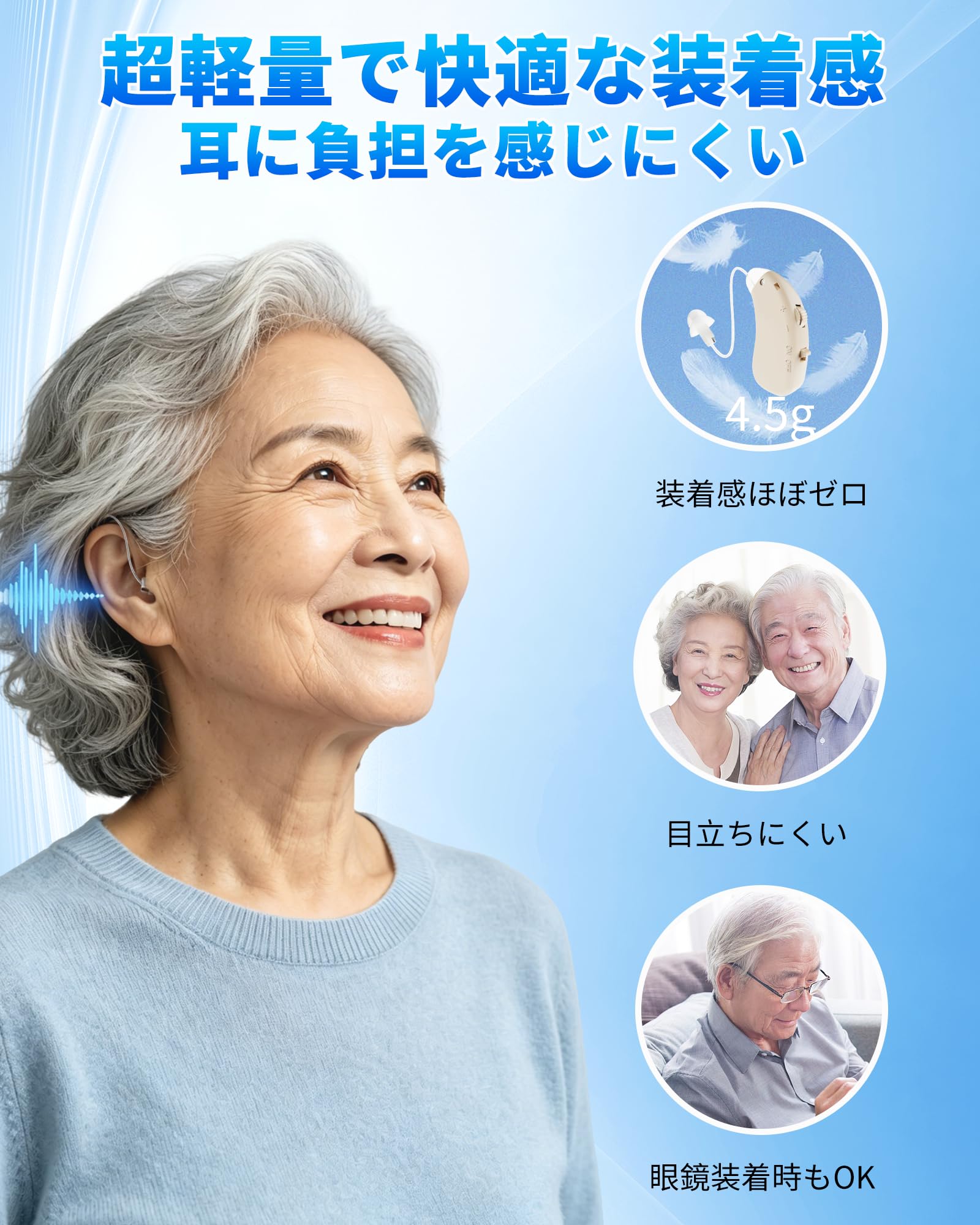 Amazon.co.jp: 集音器 高齢者 しゅうおんき【2026進化版！革命的な