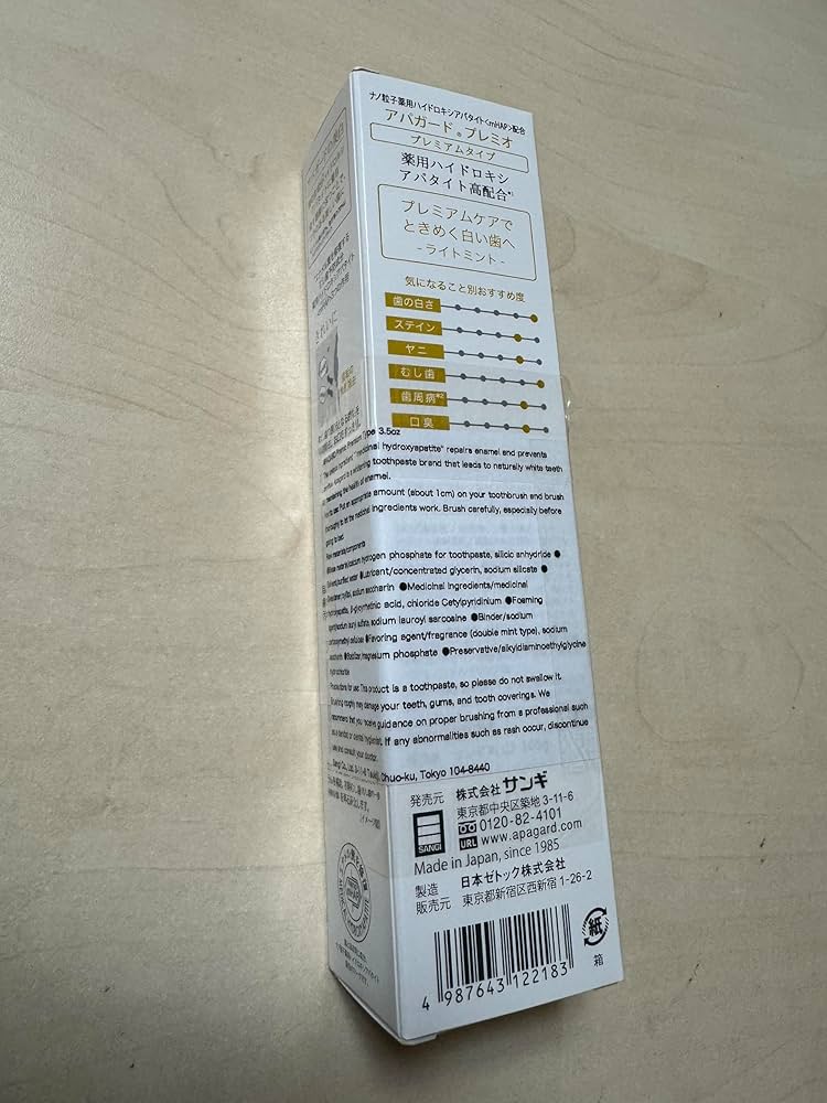 アパガード プレミオ 100g  7本セット Amazon.co.jp: サンギ ＜お得な2個パック＞アパガード プレミオ