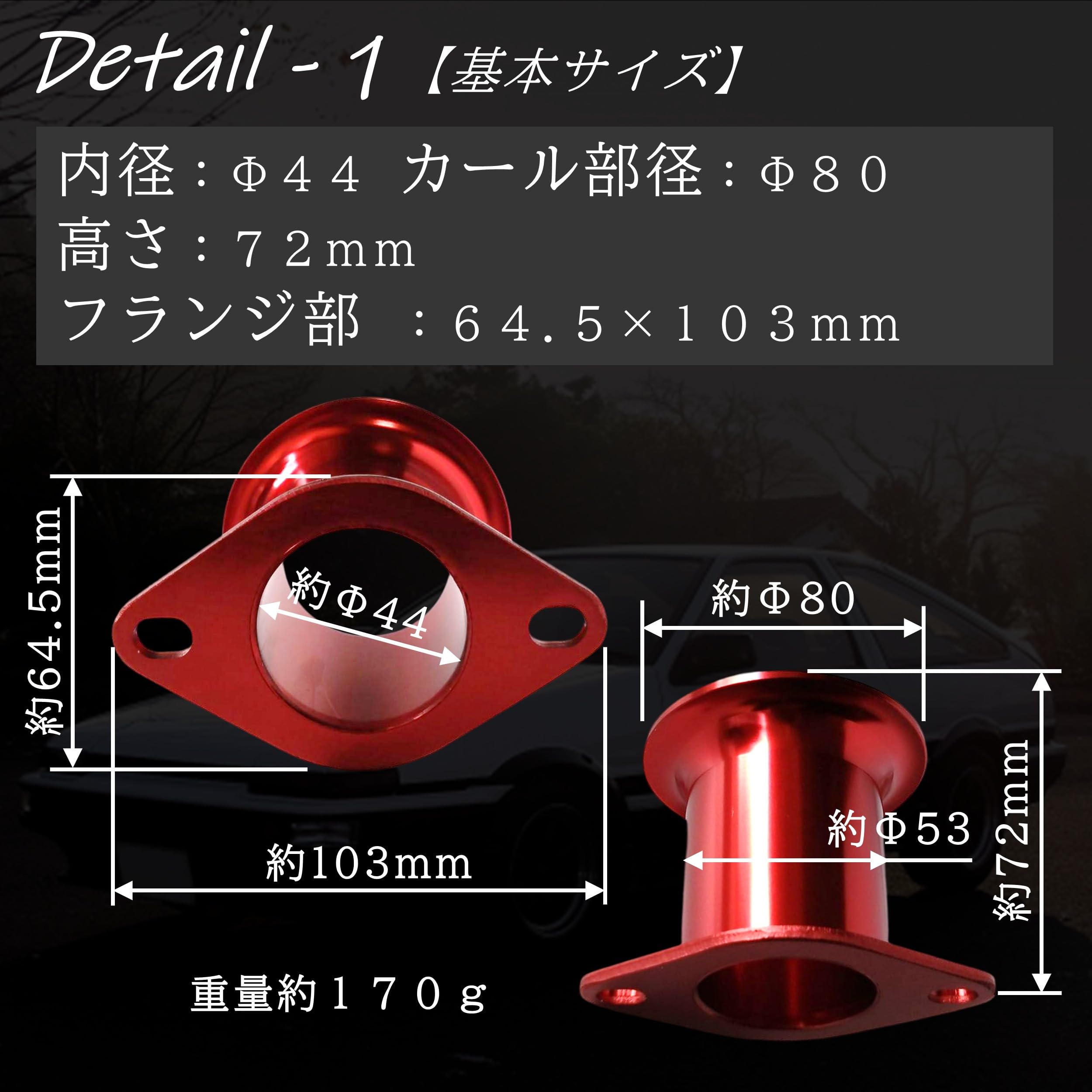 Amazon | tonra エアファンネル カール アルミ 44 x 72 mm 4個 セット