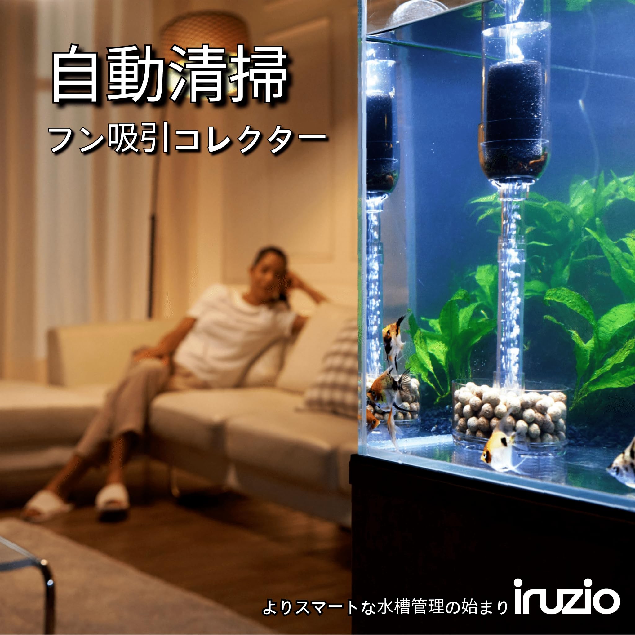 入手困難！水槽掃除吸い取り機エアーポンプ付き Amazon.co.jp: IRUZIO アクアリウムクリーナー2in1（M）｜適合水深 27