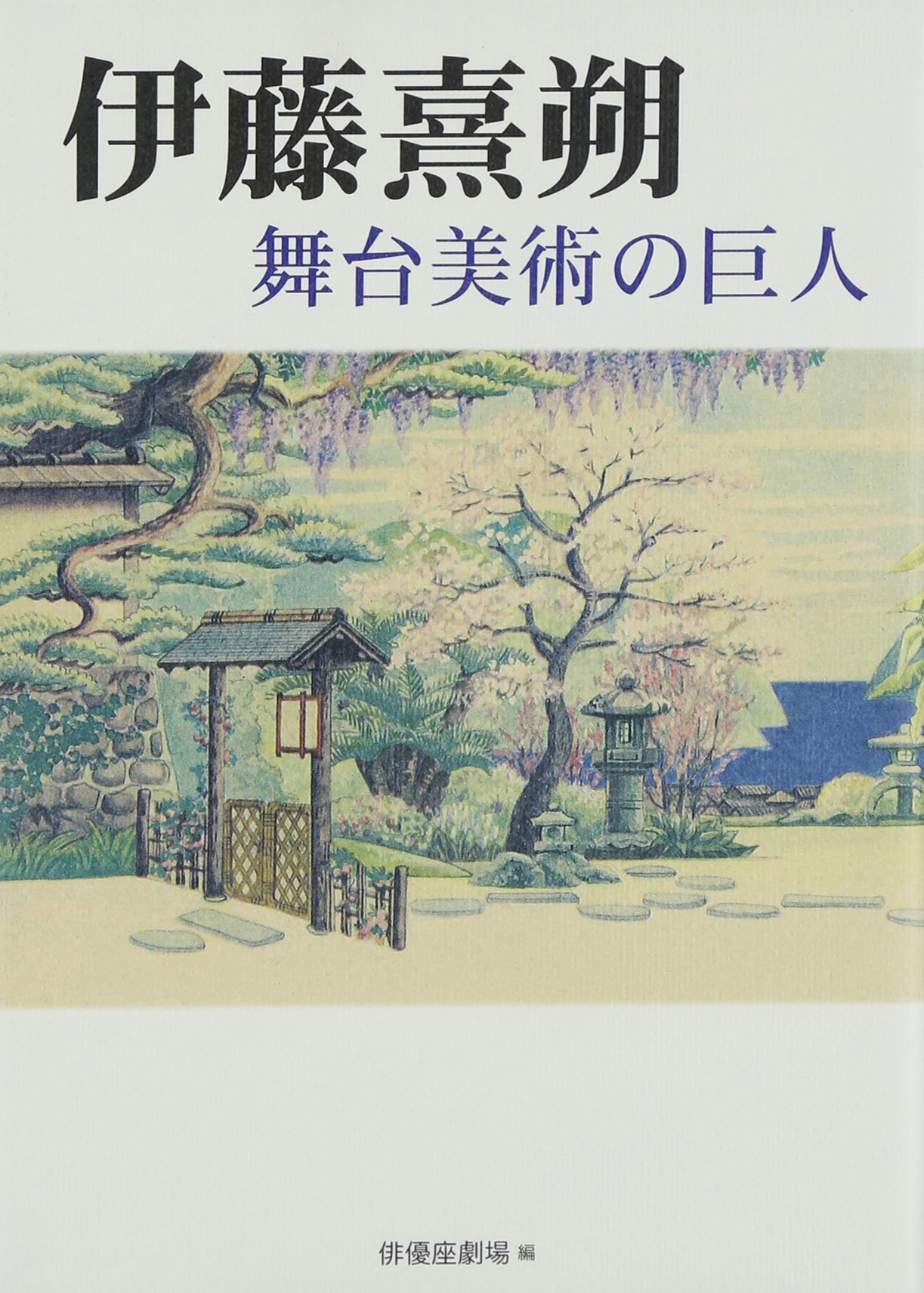 セール！ 洋書『舞台デザイン 作家集』（舞台美術、舞台アート、劇場