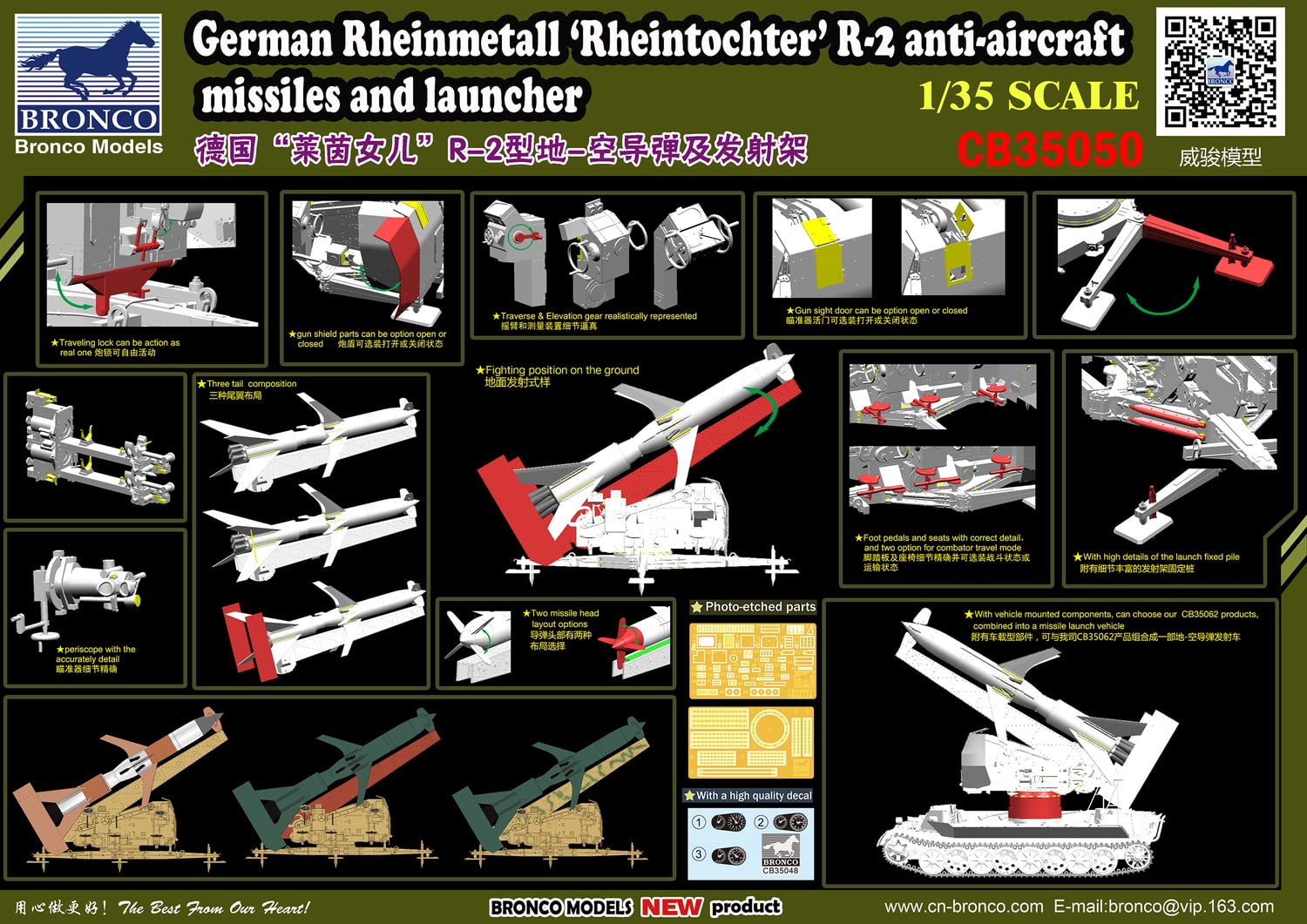 Amazon | ブロンコモデル 1/35 ドイツ ライントホターR-2地対空