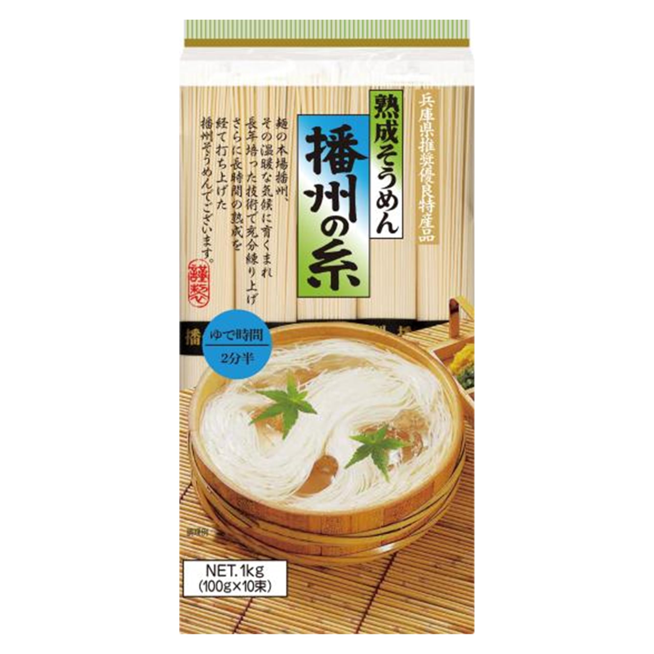Amazon.co.jp: 昭和 熟成素麺 播州の糸 1kg : 食品・飲料・お酒