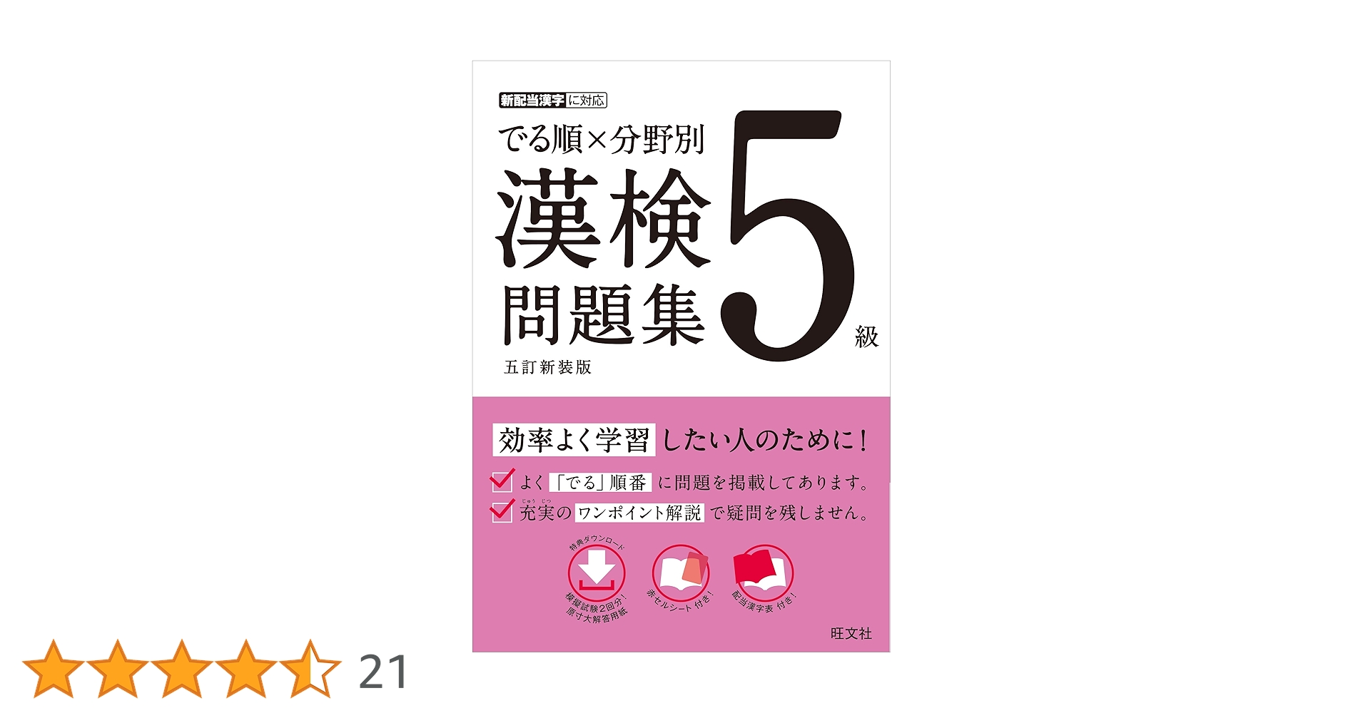 【中古】 漢検５級予想問題ドリル ２００８年版/旺文社/旺文社 中古】 漢検5級予想問題ドリル 2008年版/旺文社/旺文社