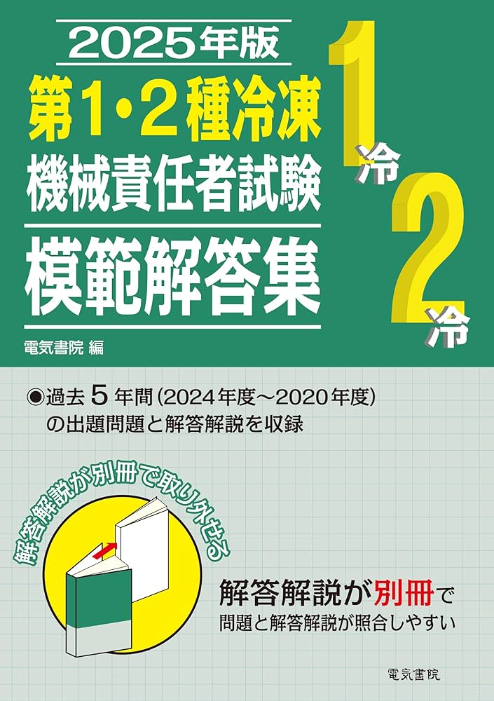 【中古】 第１種情報処理技術者試験模範解答集 平成１２年版/電気書院/情報処理試験研究会 中古】 第1種情報処理技術者試験模範解答集 平成12年版 / 情報