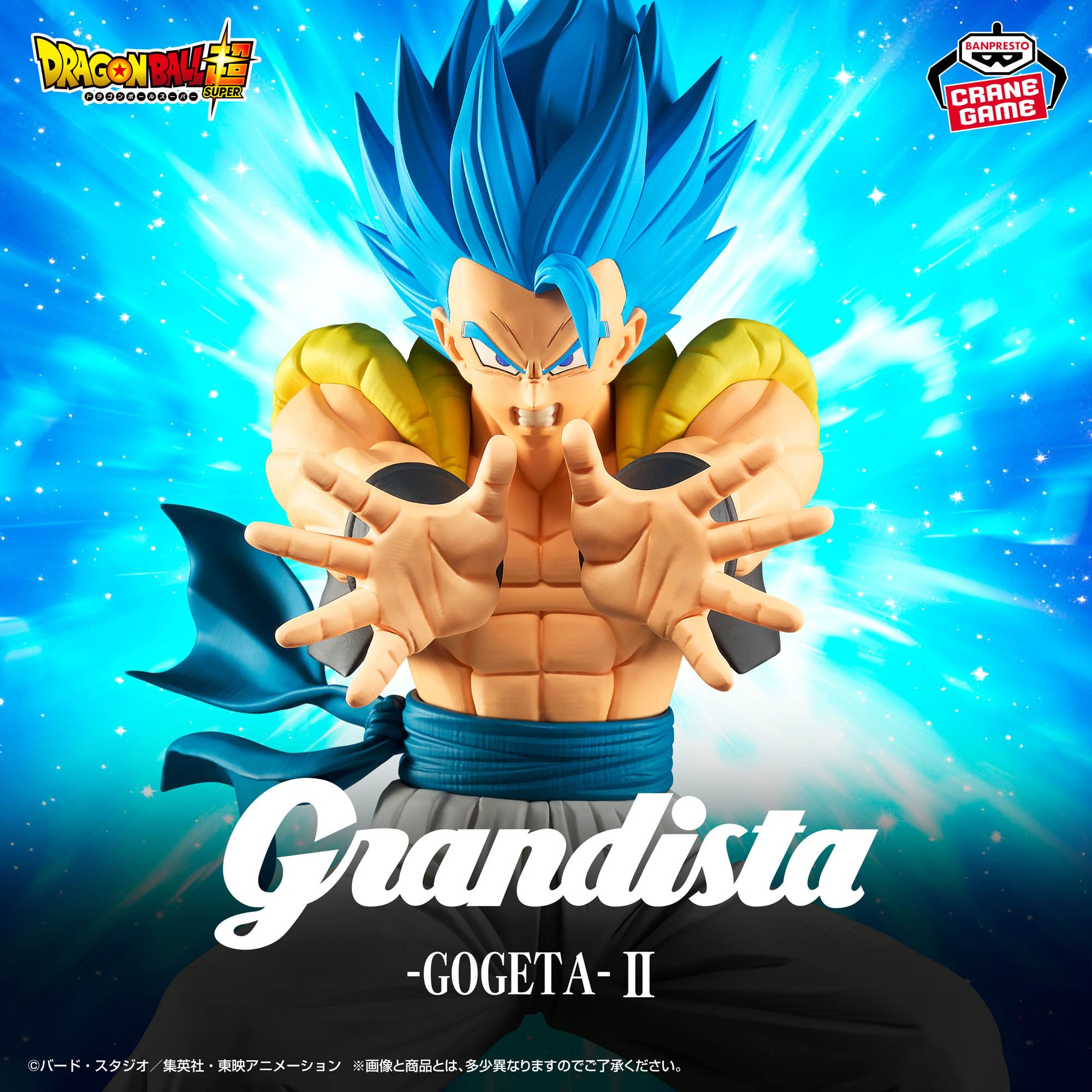 11.Grandista ゴジータ　フィギュア Amazon.co.jp: ドラゴンボール超 Grandista-GOGETA-Ⅱ ゴジータ