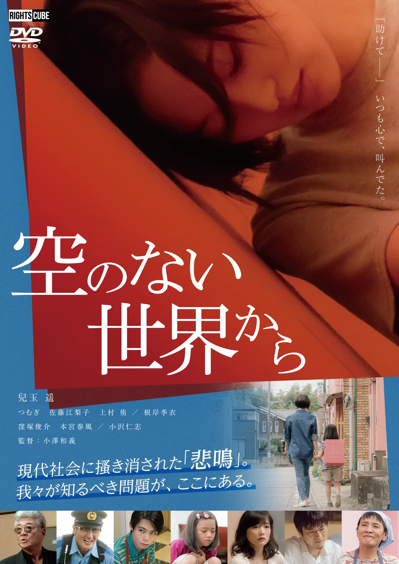 空白の世界 2010-2022 DVD 711tmYkiYML._UF350,350_QL50_.jpg