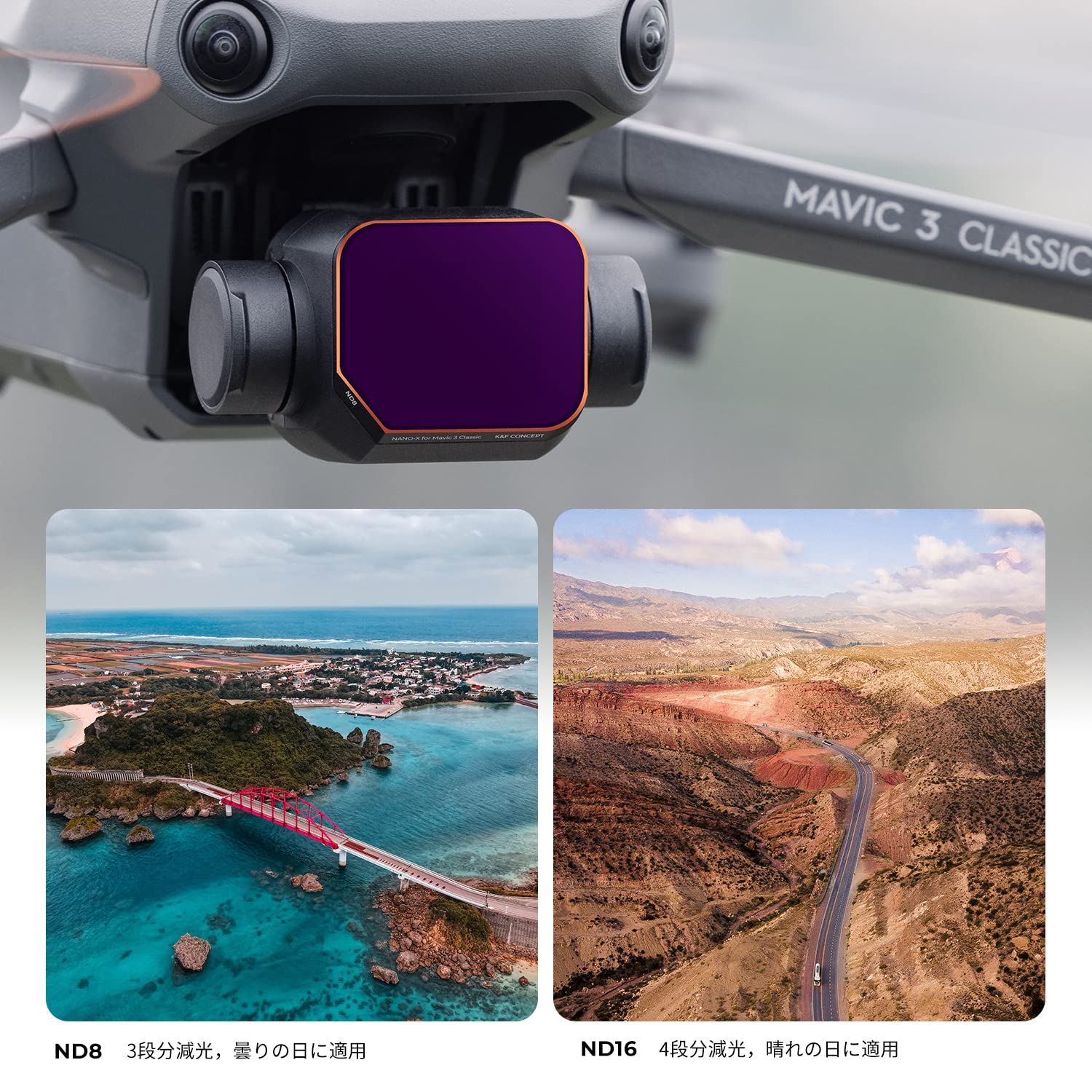K＆F Concept DJI MAVIC 3 classic用フィルター CPL+ND8+ND16 NDフィルター 偏光フィルター AGC光学ガラス 28層ナノコーティング 撥水防汚 Amazon | K&F Concept DJI MAVIC 3 classic用フィルター CPL+ND8+ND16
