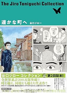 Amazon.co.jp: 谷口 ジロー: 本、バイオグラフィー、最新