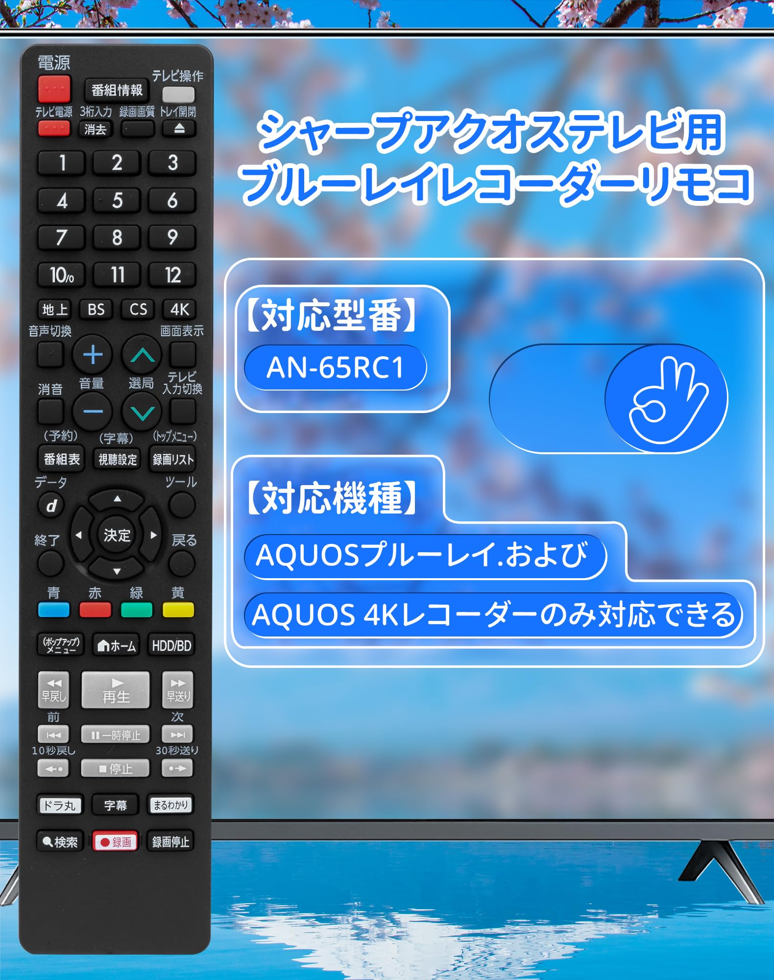 SHARP ブルーレイレコーダー 2B-C10CW1 リモコンなし AQUOS 【在庫あり】純正品 0046380290 SHARP ブルーレイディスク