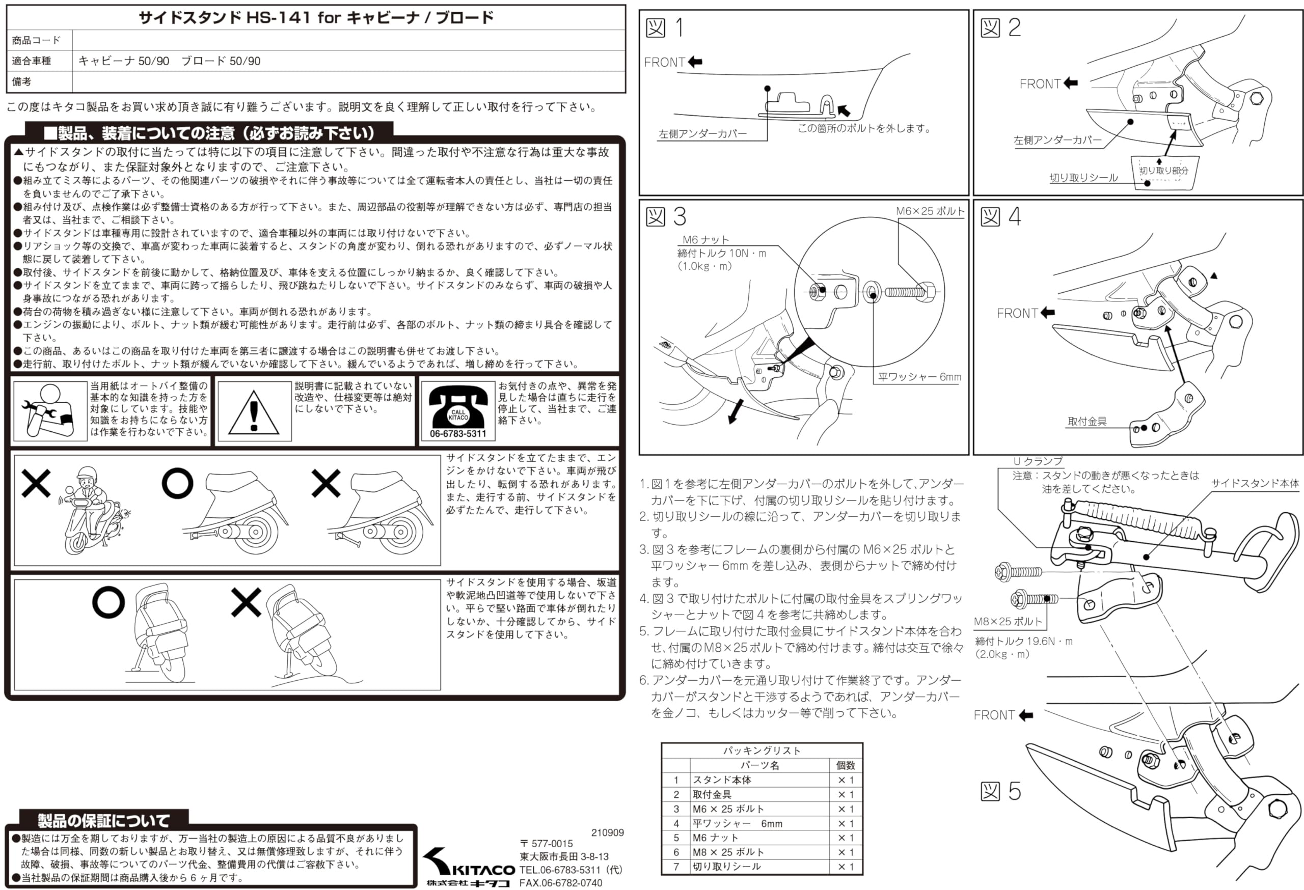 再値下げ キャビーナ オリジナル スーパーサイドエアロ 61N7BldKbIL._AC_UL210_SR210,